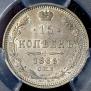 15 kopecks 1865 year