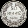 50 pennia 1889 year