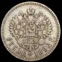 1 rouble 1892 year