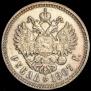 1 rouble 1907 year