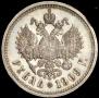 1 rouble 1909 year