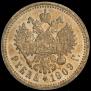 1 rouble 1909 year