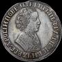 1 rouble 1705 year