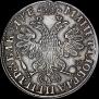 1 rouble 1705 year