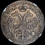 Poltina 1721 year