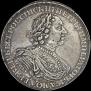 1 rouble 1724 year