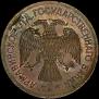 3 roubles 1918 year