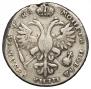 1 rouble 1721 year