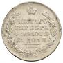 1 rouble 1831 year