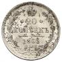 20 kopecks 1861 year