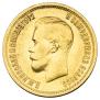 10 roubles 1899 year