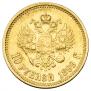 10 roubles 1899 year