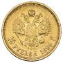 10 roubles 1899 year