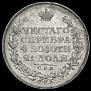 1 rouble 1812 year