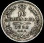 10 kopecks 1852 year