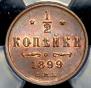 1/2 kopeck 1899 year