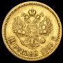 10 roubles 1899 year