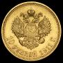 10 roubles 1911 year