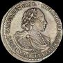 Poltina 1721 year