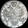 1 rouble 1733 year