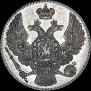 12 roubles 1836 year