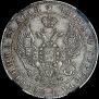 1 rouble 1839 year