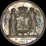 1 rouble 1841 year