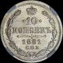 10 kopecks 1881 year