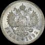 1 rouble 1892 year