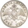 Poltina 1829 year