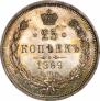 25 kopecks 1869 year