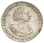 1 rouble 1721 year