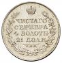 1 rouble 1818 year