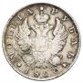 1 rouble 1820 year