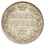 1 rouble 1834 year