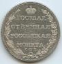 Poltina 1803 year