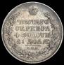 1 rouble 1818 year