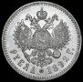 1 rouble 1892 year