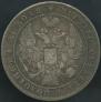 1 rouble 1836 year