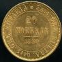 20 markkaa 1880 year