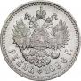 1 rouble 1896 year