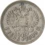 1 rouble 1909 year