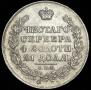 1 rouble 1818 year