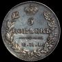 5 kopecks 1829 year