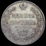 Poltina 1841 year