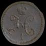 2 kopecks 1841 year