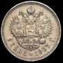 1 rouble 1907 year