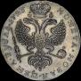 1 rouble 1725 year