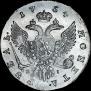 1 rouble 1754 year