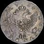 1 rouble 1754 year